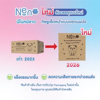 Neno หมีขาว [ 1 ลัง 4 ห่อ ] กระดาษทิชชูแบบดึงแขวนได้ หนา 4 ชั้น 1 ห่อ 1,280 แผ่น 320 ดึง