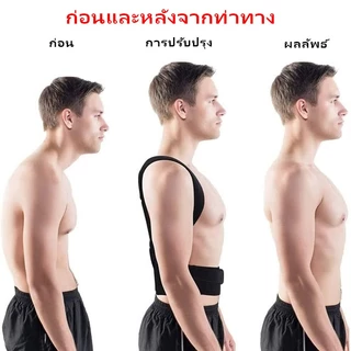 แก้ปวดหลัง เสื้อพยุงหลัง M,L,XL,XXL เข็มขัดยกของ เสื้อหลังตรง เข็มขัดพยุงหลัง สายดัดหลังตรง