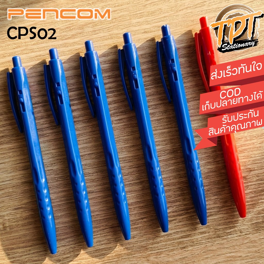 [6ด้าม/12ด้าม] ปากกาลูกลื่น Pencom 1 มม. เขียนลื่น เส้นใหญ่ คมชัด รุ่่น CPS02