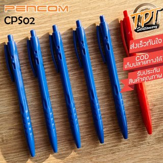[6ด้าม/12ด้าม] ปากกาลูกลื่น Pencom 1 มม. เขียนลื่น เส้นใหญ่ คมชัด รุ่่น CPS02