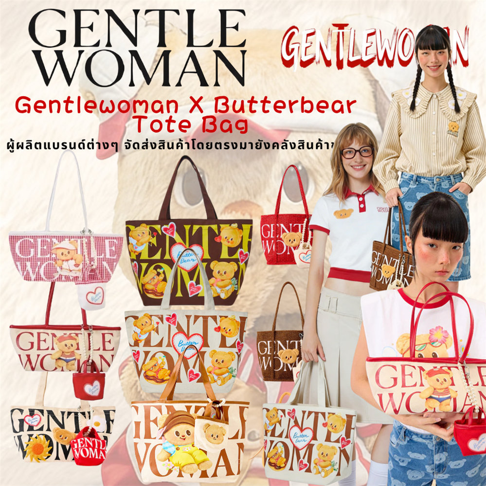 [เอาท์เล็ท]แท้💯🧸🧸Gentlewoman Playful Butterbear💛Summer Season Shoulder Tote Bag/กระเป๋า Hauler