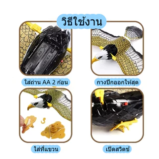 🔥จัดส่งจากกรุงเทพ🔥เหยี่ยวไล่นก ไล่นกพิราบ เหยี่ยวไล่นกมีเสียงขยับได้ มีเสียง ปีกขยับได้ มีไฟที่ตา