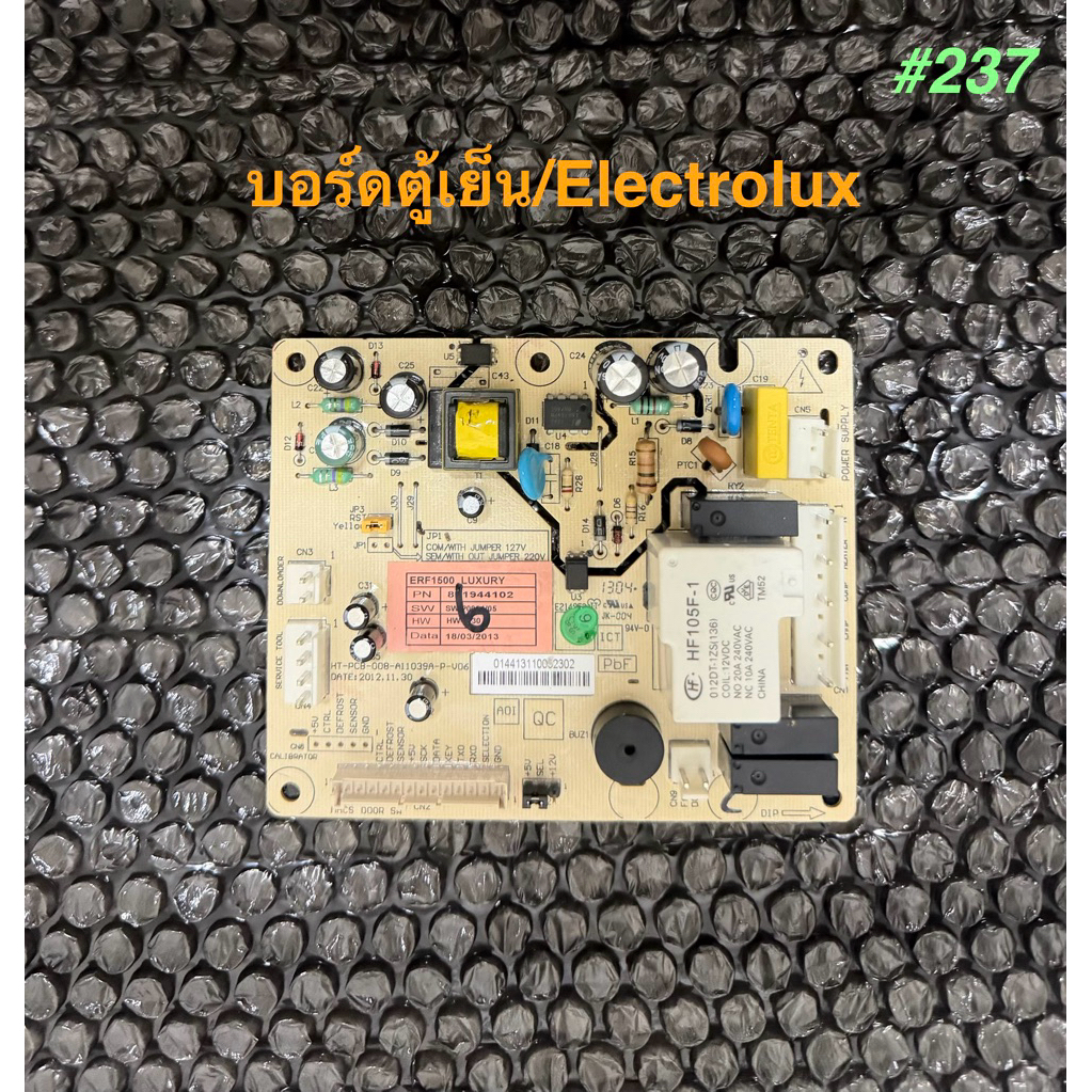 บอร์ดตู้เย็น แผงวงจรตู้เย็น ELECTROLUX ป้ายชมพู ERF1500 LUXURY Part No. A03083306 2 ประตู (แท้ มือ2)
