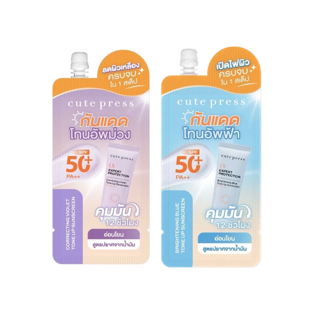 ( 1 ซอง) Cute Press กันแดดโทนอัพ กันแดดสปอตไลต์  รุ่น UV Expert Tone Up Sunscreen SPF50+ PA++