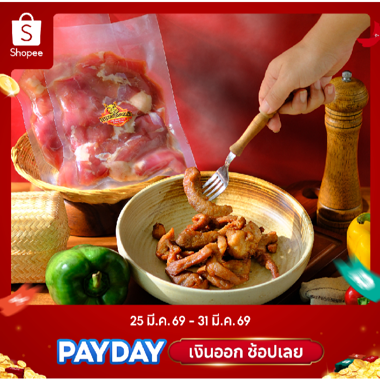 หมูแดดเดียว ​​สะโพกเนื้อนุ่มมันน้อย #หมูทอดบอกต่อ (มีขนส่งเย็นนะ)​
