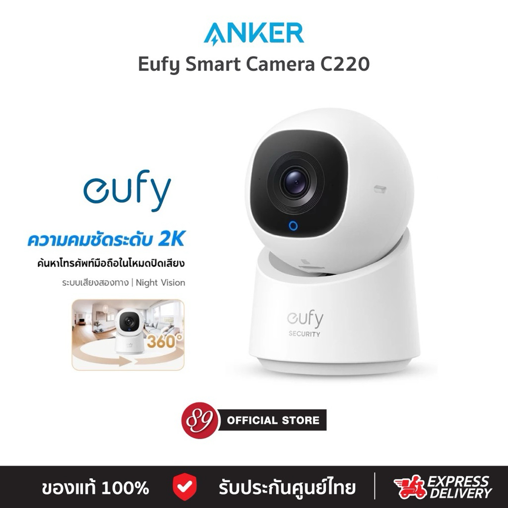🇹🇭Eufy by Anker Smart Camera C220 วงจรปิด 2K Indoor กล้องวงจรปิดไร้สาย CCTV พาโนรามา 360° AI การติดต