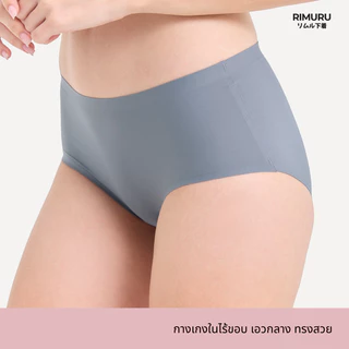 RIMURU BRAND กางเกงในไร้ขอบ เอวกลาง สะโพก25-44นิ้ว ผ้า Ice Silk เรียบนุ่ม ลื่น เย็น ยืดหยุ่นดีมาก