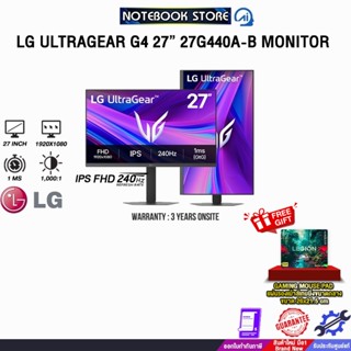 LG ULTRAGEAR G4 27” 27G440A-B MONITOR (IPS FHD 240Hz)/ประกัน…