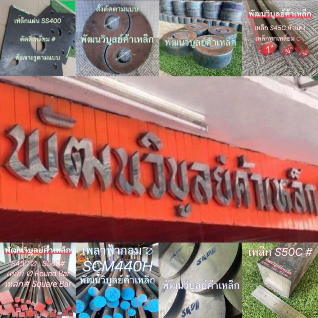 พัฒนวิบูลย์ค้าเหล็ก เปิดบิลใบกำกับภาษี / บิล VAT (ส่งพร้อมสินค้าอื่นที่สั่งกับทางร้าน) ทักแชทแอดมินพร้อมให้บริการ
