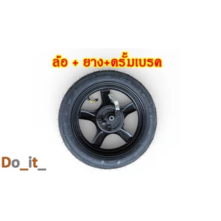 ล้อหน้ารถจักรยานไฟฟ้า + ยางเรเดียลขนาด 14x2.50 (ยางเติมลมให้ด้วยครับ)