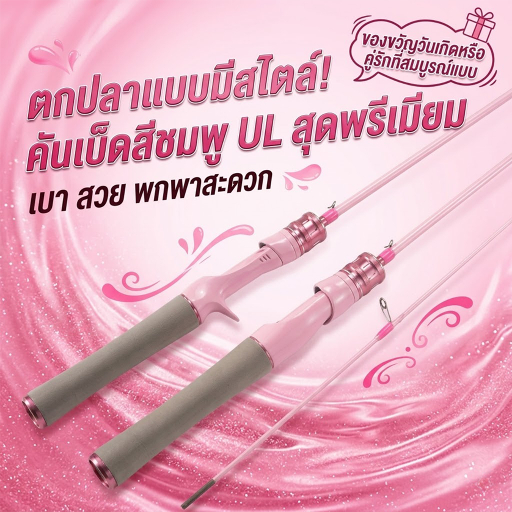 โครงกระดูกคาร์บอนไฟเบอร์ให้ข้อเสนอแนะที่ชัดเจนของการกัดไม่ว่าจะเป็นการควบคุมเหยื่อขนาดเล็กที่ละเอียดอ่อนหรือปลาที่มีความ