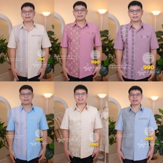 เสื้อสูทซาฟารี เสื้อผ้าไหมชาย พื้นแต่งผ้าลายไทย มีของพร้อมส่…
