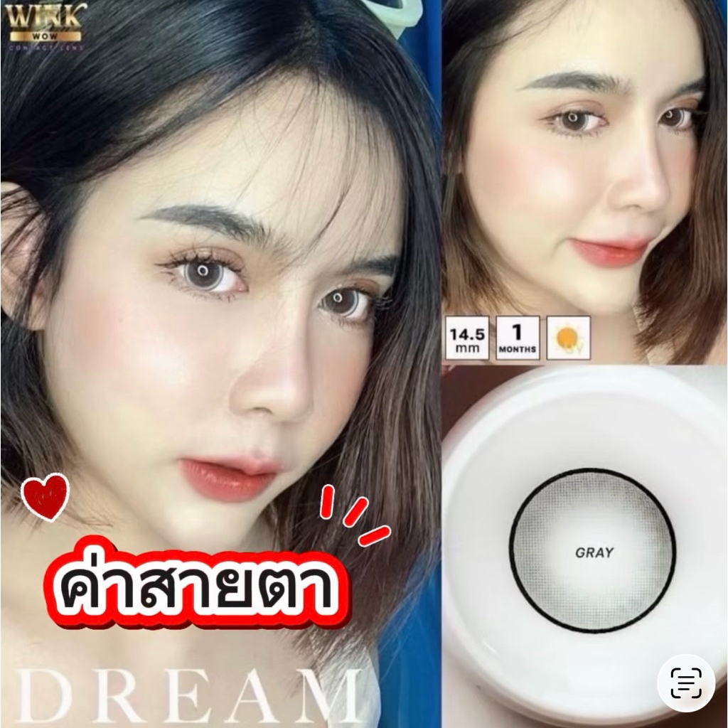 บิ๊กอาย ค่าสายตาสั้น -100-2.00 ตาโต เลนส์นิ่มใส่สบาย รุ่นขายดี แถมตลับ