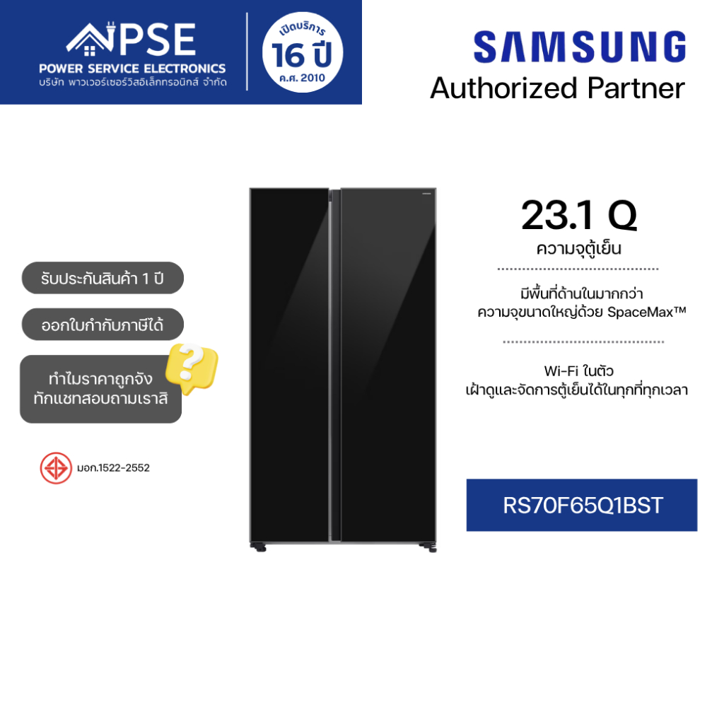 SAMSUNG ซัมซุง ตู้เย็น 23.1 คิว Side By Side 655 ลิตร กระจกดำ รุ่น RS70F65Q1BST
