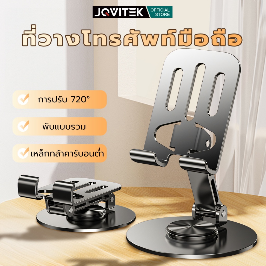ขาตั้งโทรศัพท์โลหะพับได้หมุนได้ 360° ขาตั้งโทรศัพท์ตั้งโต๊ะพกพาสะดวก MH06
