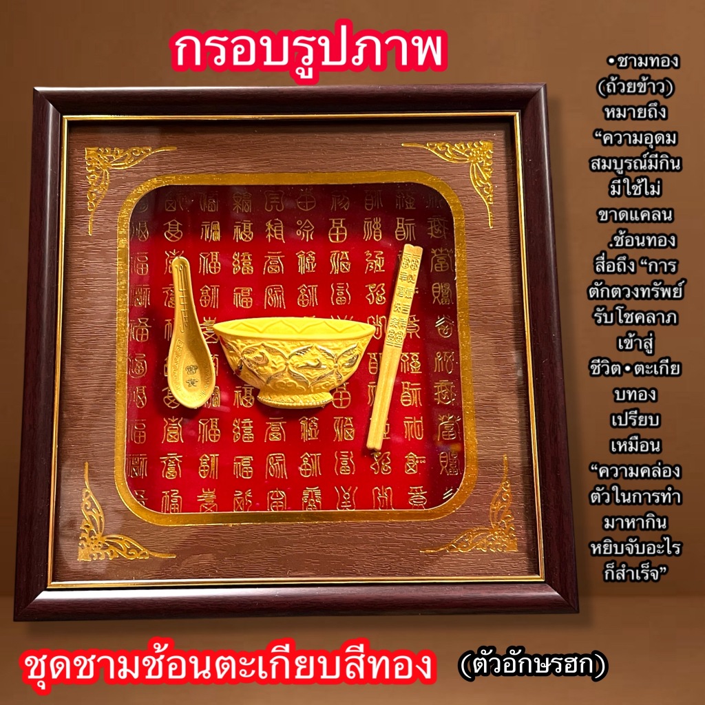ป้าย กรอบรูป มงคล กรอบรูปเสริมฮวงจุ้ย ภาพมงคล สำหรับตั้งโต๊ะ ม้า มังกร ปลา หมูทอง สำเภา