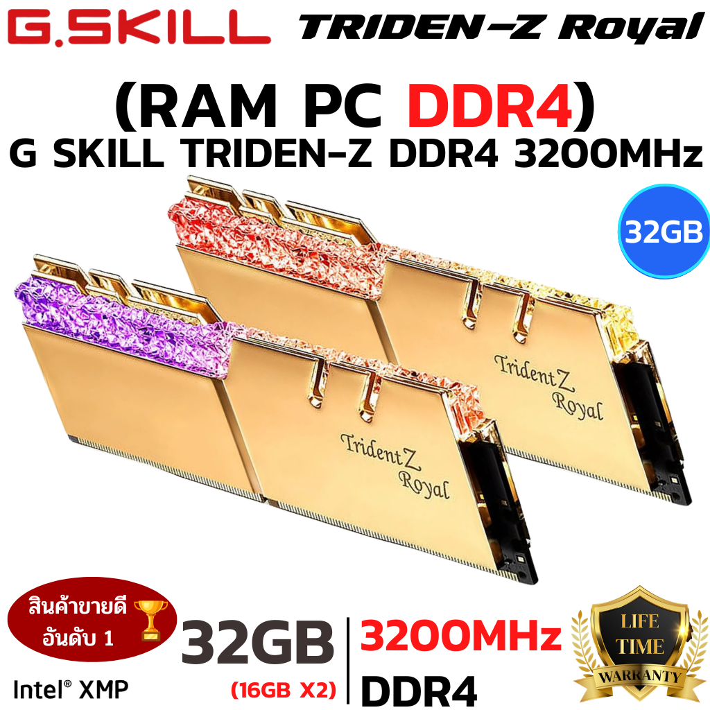 RAM 32GB (16GBx2) DDR4 3200MHz RAM (หน่วยความจำ) G.SKILL TRIDENT Z ROYAL RGB