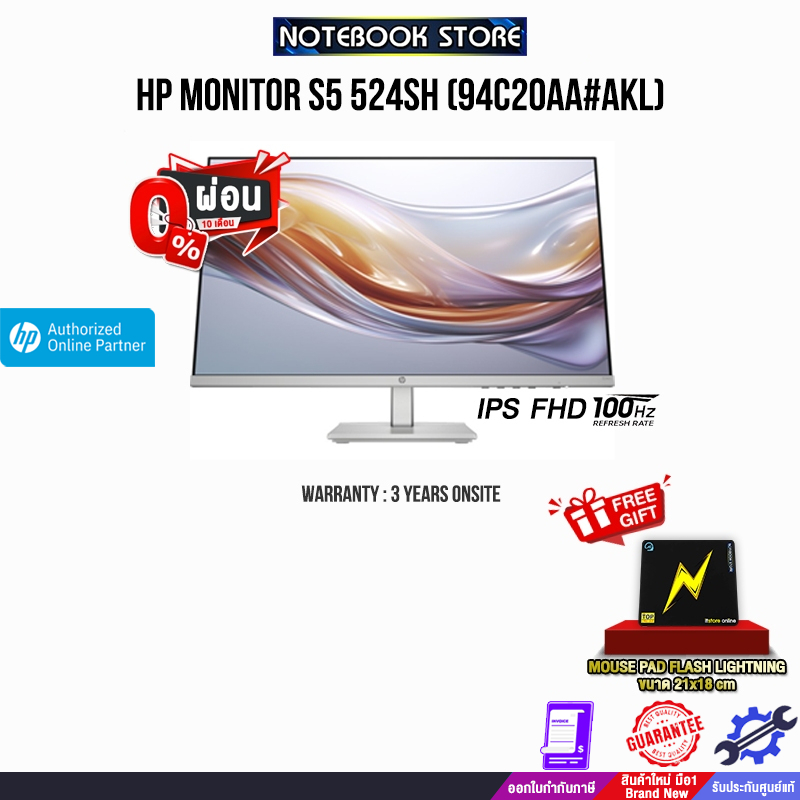 [ผ่อน 0% 3 ด.]HP MONITOR S5 524SH (94C20AA#AKL)/IPS FHD 100HHz/ประกัน 3 Years+Onsite