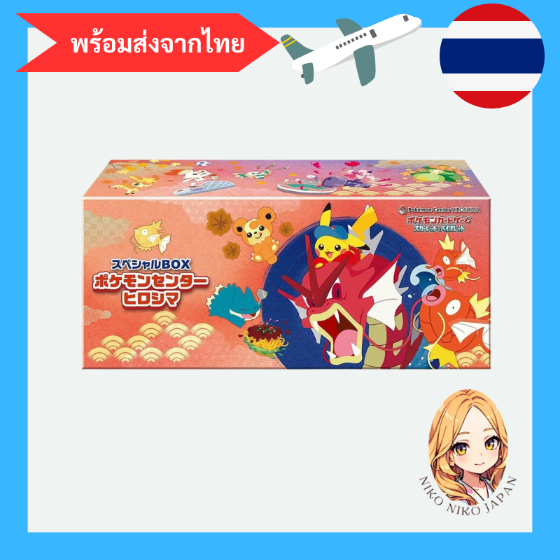 Pokemon Card Game Scarlet & Violet Special Box Pokemon Center Hiroshima