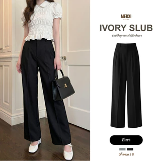 Merxi.brand - Ivory Slub Pants กางเกงขากระบอกใหญ่ ทรงตรง ผ้าทอลายสลาฟยับยาก [พร้อมส่ง]