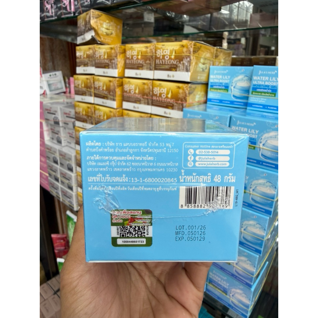 (แบบกระปุก)JULA'S HERB Water Lily Ultra Boost Moisture รูปที่ 5