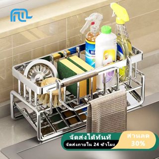 สแตนเลส  ที่วางฟองน้ํา อ่างล้างจานฟองน้ำ ตะกร้าเก็บเจลล้างมื…