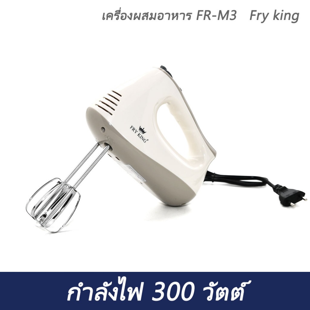 เครื่องผสมอาหาร FR-M3   Fry king
