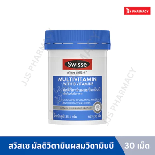 [1แถม1] (exp.18/9/27) SWISSE MULTIVITAMIN WITH B VITAMINS สวิสเซ มัลติวิตามินผสมวิตามินบี 30 เม็ด