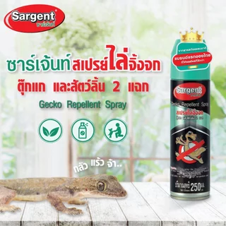 SARGENT สเปรย์ไล่จิ้งจก ตุ๊กแกและสัตว์ลิ้นสองแฉก ไม่เป็นอันตรายต่อสัตว์เลี้ยง เปปเปอร์มิ้นต์ กระป๋องเขียว