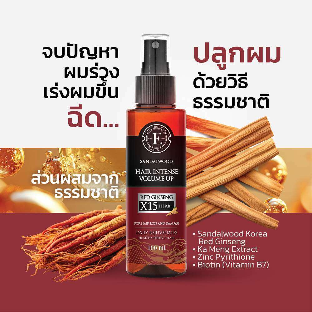 สเปรย์ปลูกผม ลดผมร่วง เพิ่มผมหนา เร่งผมขึ้น ดิออเรนทอล The oriental Spray 100ml.