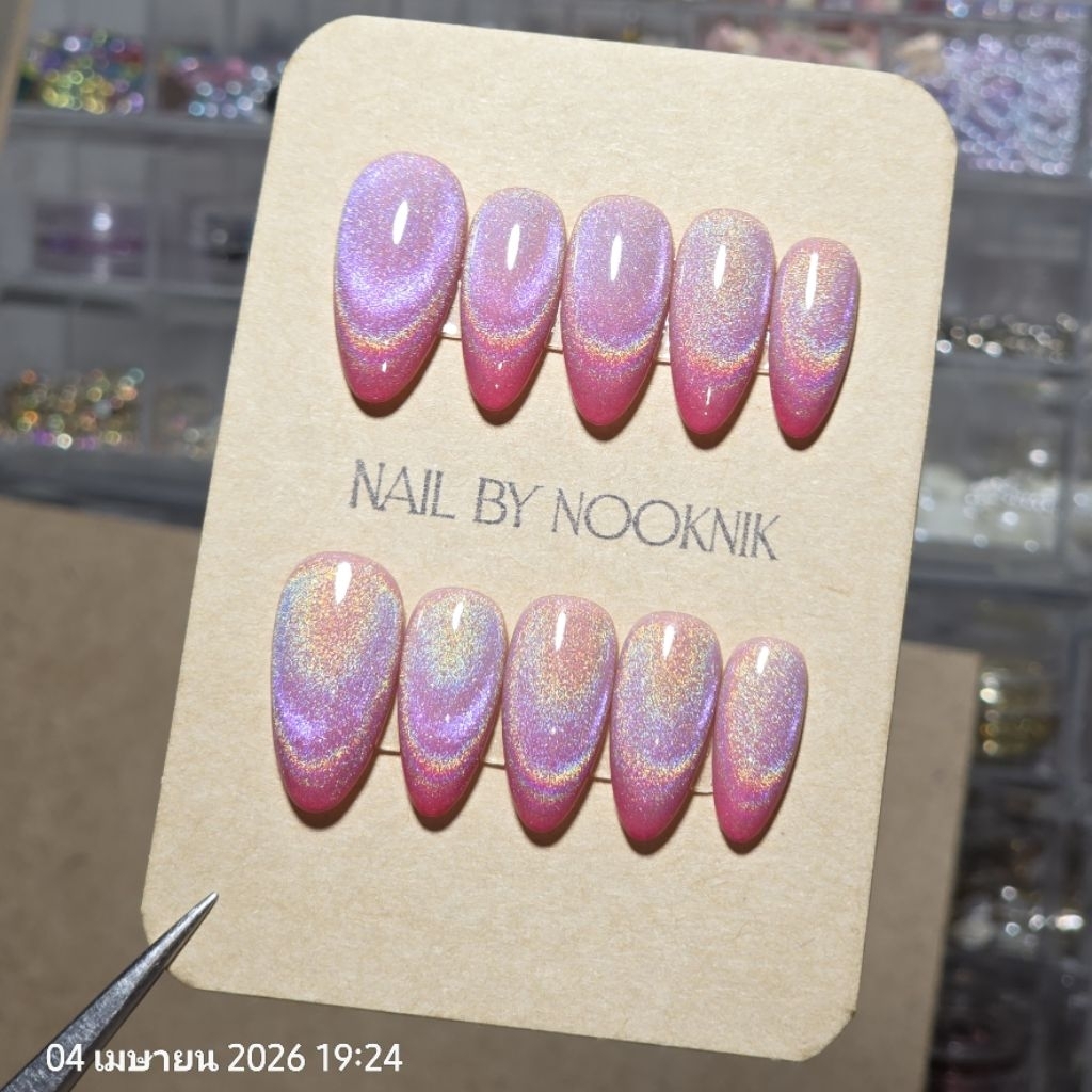 พร้อมส่ง! เล็บเจลสีชมพูโฮโลแกรม🔮(พร้อมกาว+ตะไบ)เลือกทรงเล็บได้💅