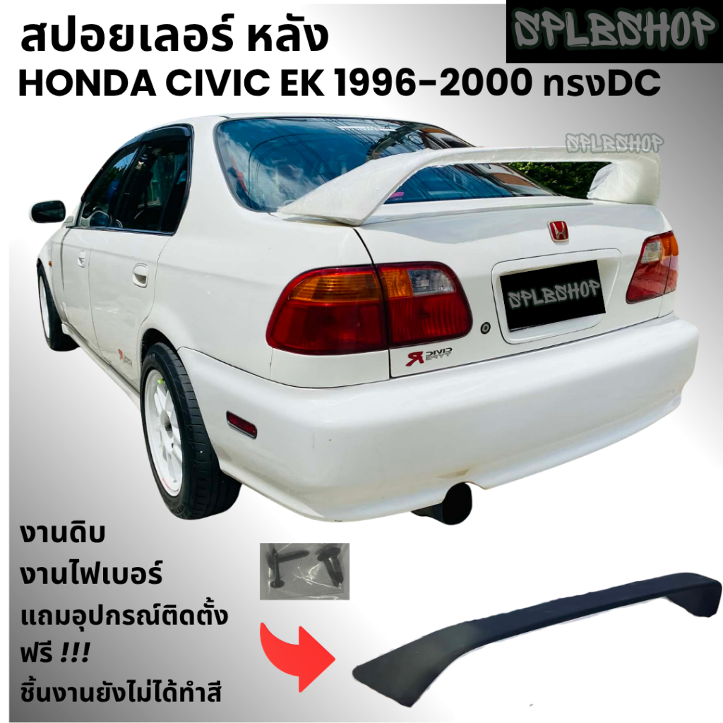 Spoiler Civic EK 1996-2000 dạng DC2, làm bằng sợi thủy tinh, chưa hoàn thiện, chưa sơn