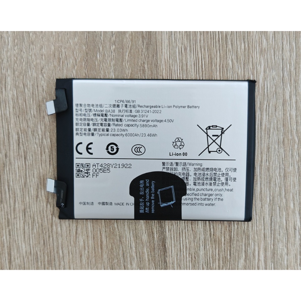 แบตเตอรี่ สำหรับ iQOO Z9 5G / iQOO Z9 Turbo Battery Model BA38