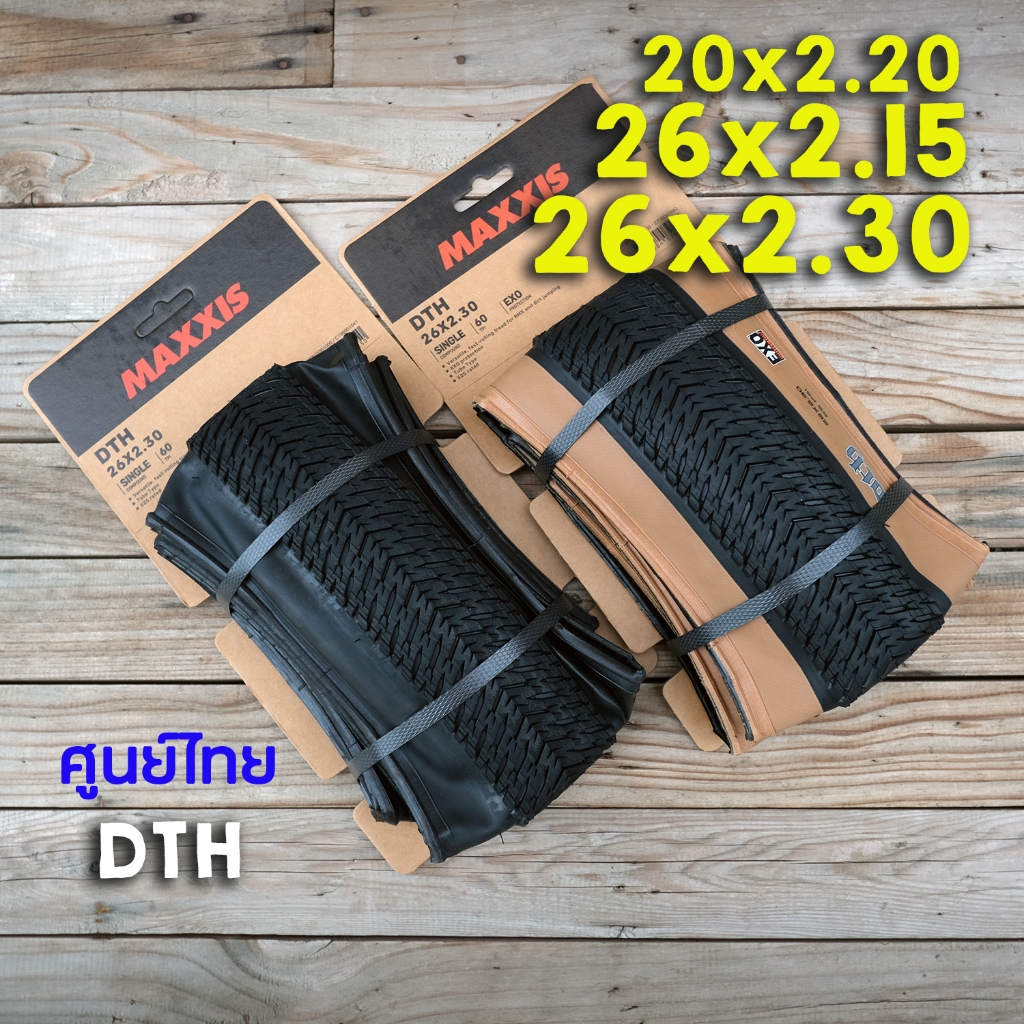 ยางจักรยาน MAXXIS DTH [20x2.20 / 26x2.15 / 26x2.30] ศูนย์ไทย