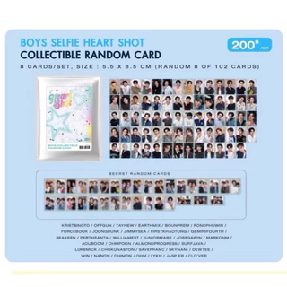 🚚 พร้อมส่ง!! การ์ด GMMTV BOYS SELFIE HEART SHOT GMMTVFANIVAL2026 💖 การ์ดgmmtv [ชุดที่ 1]