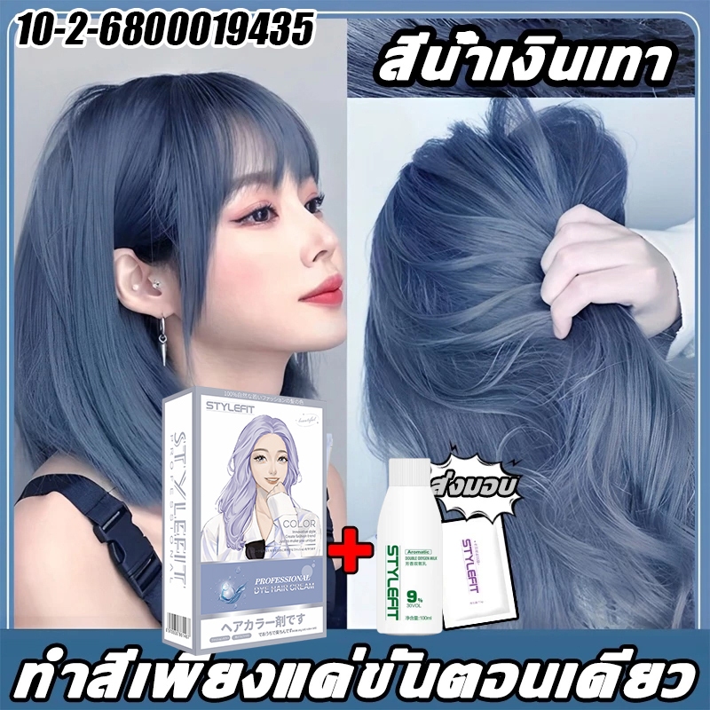 2026ไม่จำเป็นต้องฟอกขาว  สีผม ครีมย้อมผม ยาย้อมผมออแกนิ ใช้ง่ายย้อมสีง่าย ทำสีเร็วไม่หลุดง่าย สีติดเร็ว ช้ง่ายย้อมสีง่าย