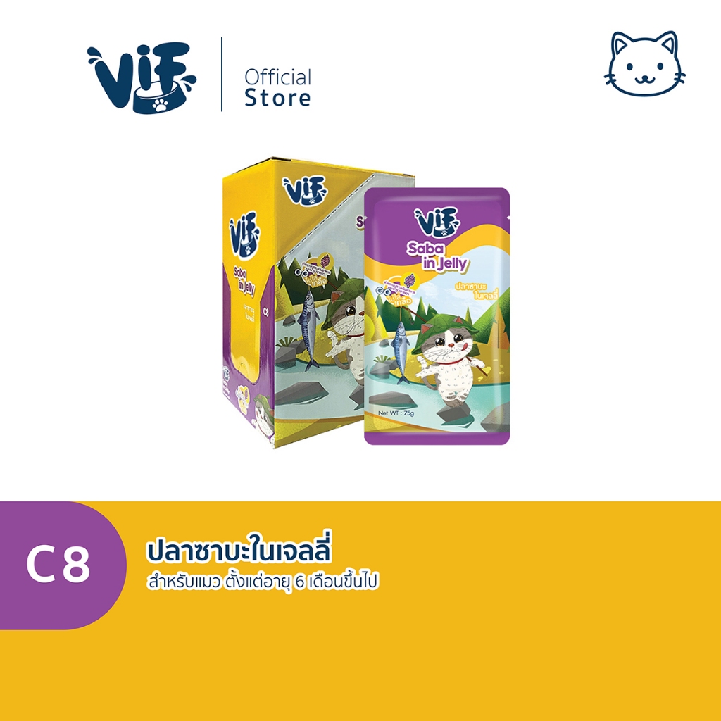 วิฟ (อาหารสำหรับแมว)  : C11 ปลาทูน่าในเจลลี่