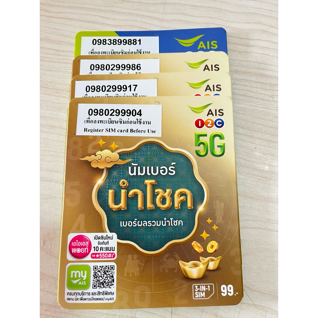 เลขสวย เบอร์ตอง999  Sale❗️❗️