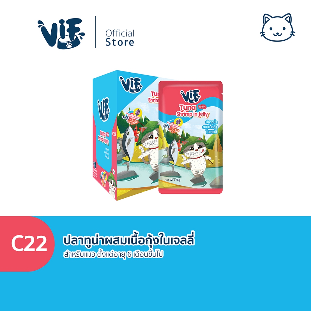 (รสชาติใหม่!!) วิฟ (อาหารสำหรับแมว) : C22 ปลาทูน่าผสมเนื้อกุ้งในเจลลี่