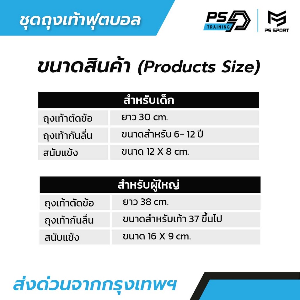 SET3 ชุดถุงเท้าฟุตบอล 1ชุดได้3อย่าง เด็ก/ผู้ใหญ่ PSSPORT ถุงเท้าฟุตบอล ถุงเท้าฟุตบอลตัดข้อ กีฬา ราคา ถูกที่สุด ดีลบีเคเค แกลเลอรีภาพที่ 3