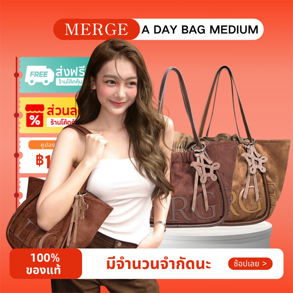 💯 ของแท้ MERGE A Day Bag Medium กระเป๋าสะพายไหล่ กระเป๋าถือ หลายสไตล์ พร้อมส่ง 🔥