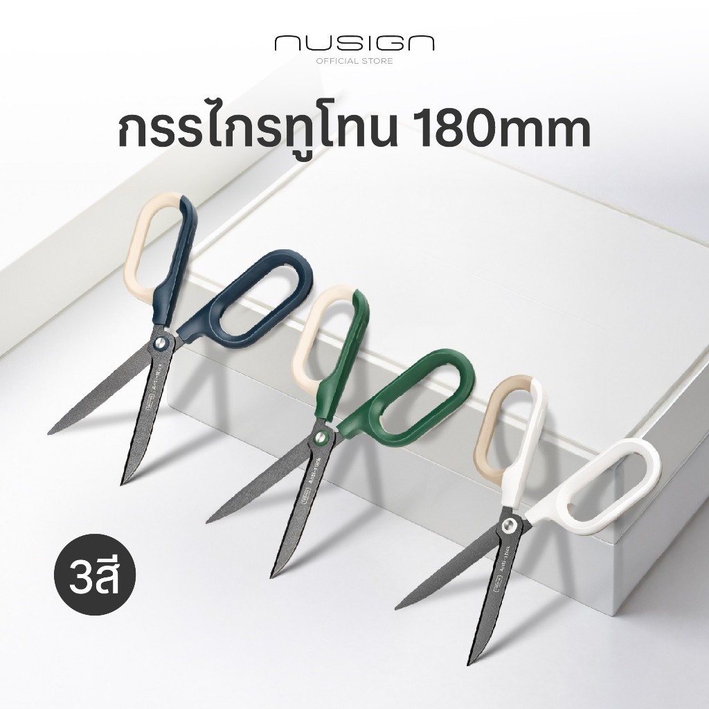(Nusign) กรรไกรสแตนเลส สีทูโทน รุ่น QG157 ใบมีดคม ตัดลื่น Scissor (จำหน่าย 1 เล่ม)