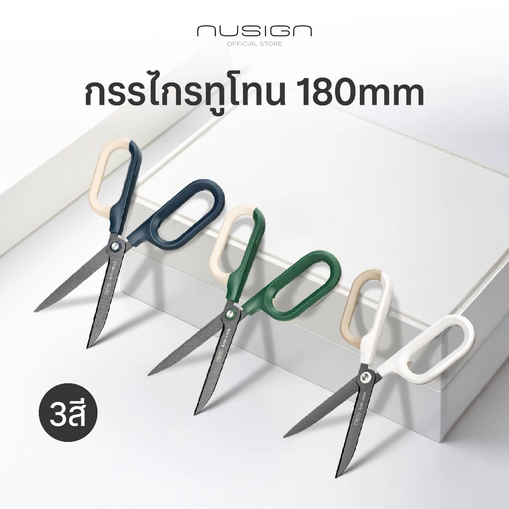 (Nusign) กรรไกรสแตนเลส สีทูโทน รุ่น QG157 ใบมีดคม ตัดลื่น Scissor (จำหน่าย 1 เล่ม)