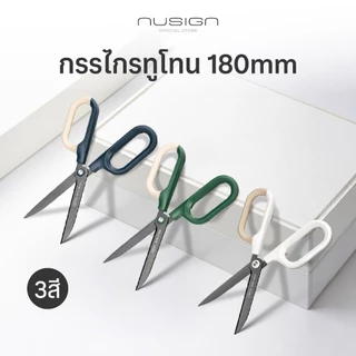 (Nusign) กรรไกรสแตนเลส สีทูโทน รุ่น QG157 ใบมีดคม ตัดลื่น Scissor (จำหน่าย 1 เล่ม)