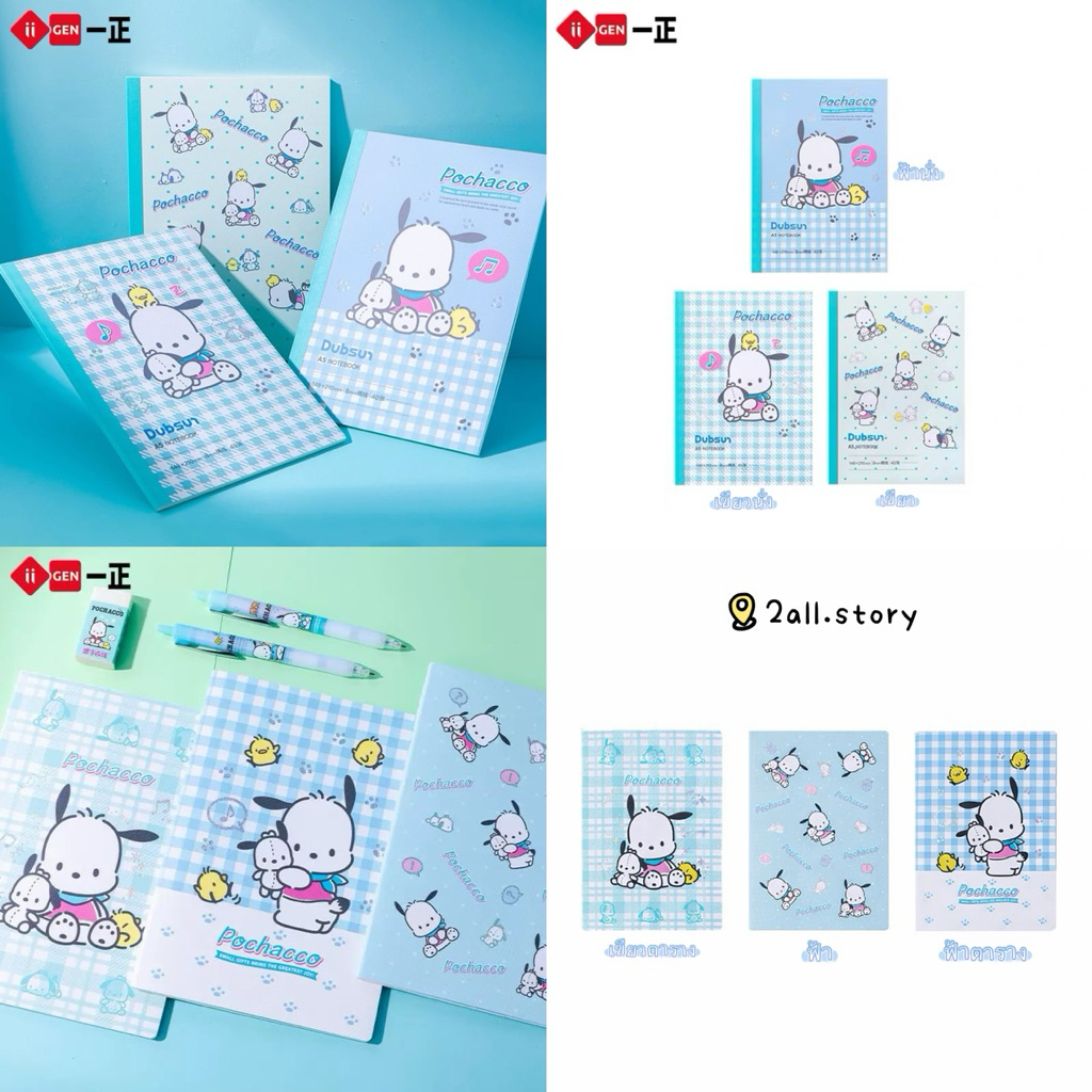 Sanrio สมุดลายเส้น A5 ลายโปเชโกะ งานแท้ II-Gen YZ8909/YZ8915