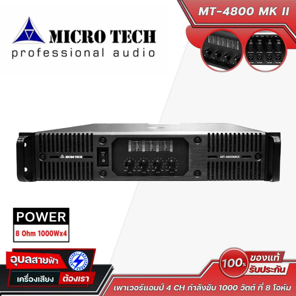 MICROTECH MT-4800 MK II พาวเวอร์แอมป์ 4 CH 1000Wx4 (8 Ohm) คลาส H ขนาด 2U Power Amplifier