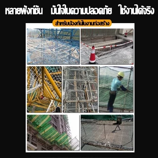 ตาข่ายนิรภัย ตาข่ายนิรภัยสำหรับก่อสร้าง ตาข่ายกันตกสำหรับสัตว์เลี้ยงความกว้างของตาข่าย 5 ซม มีหลายขนาด รั้วกั้นพื้นที่