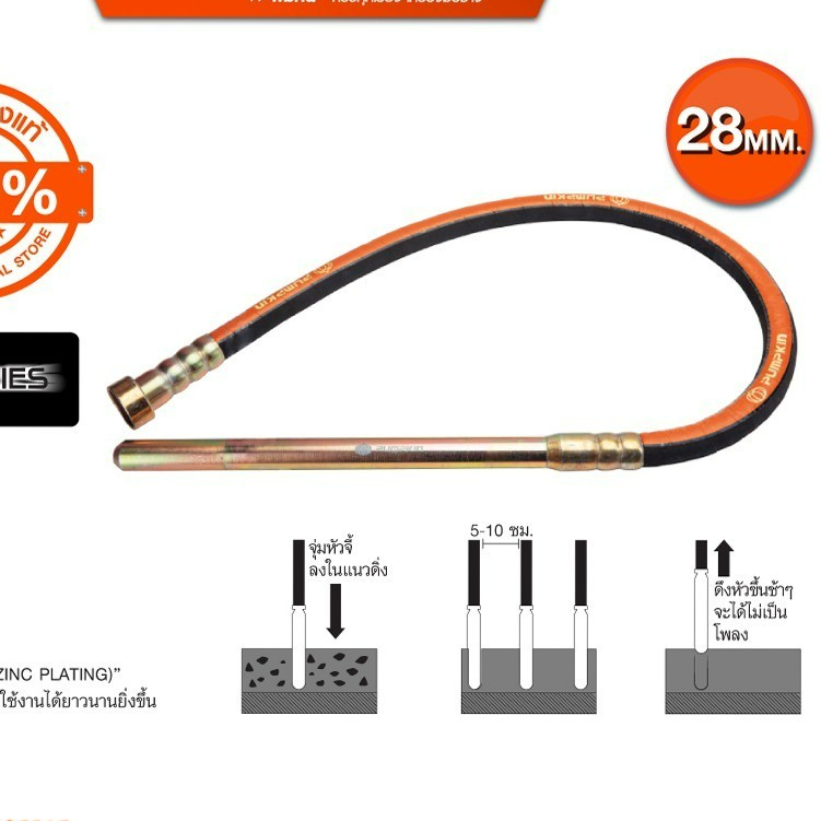 PUMPKIN พัมคิน J-Series สายจี้ปูน ขนาด 35mm x 1.5m รุ่น J-VRS351  (44337) / 28mm x 1.5m รุ่น J-VRS28