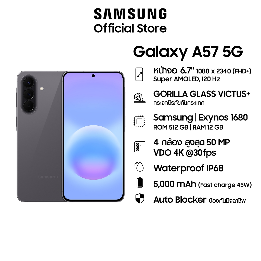 Samsung Galaxy A57 5G 12/512GB