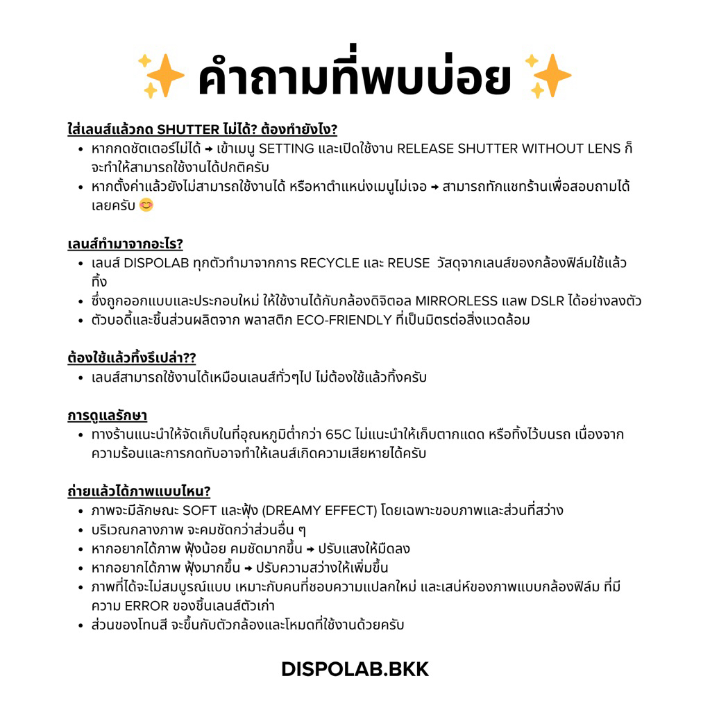 DISPOLAB DF-PRO เลนส์จากกล้องฟิล์มใช้แล้วทิ้ง | เลนส์มือหมุน | ปรับโฟกัสได้ | ภาพละลายหลัง | ให้ภาพอารมณ์กล้องฟิล์ม รูปที่ 7